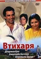 Втихаря — постер